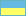 ukraine version